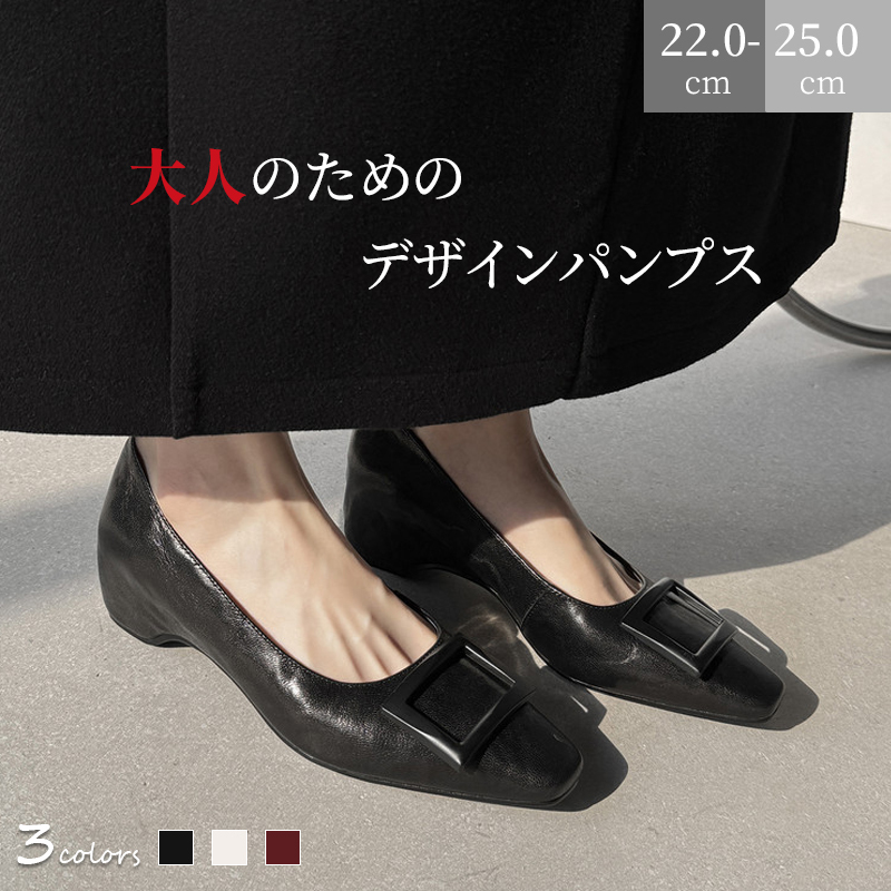 ハンドメイドパンプス
