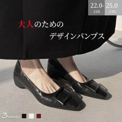 ハンドメイドパンプス