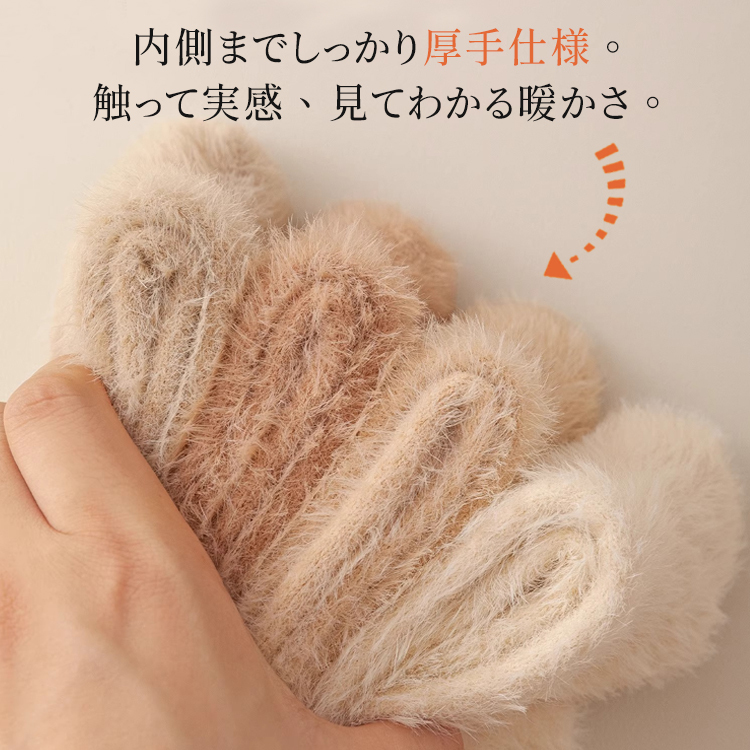 高密度アップグレードボアの裏起毛素材 厚手で暖かいルームソックス