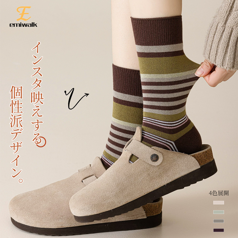 厳選超長綿 コントラストストライプソックス 4足セット ナチュラル丈20cm