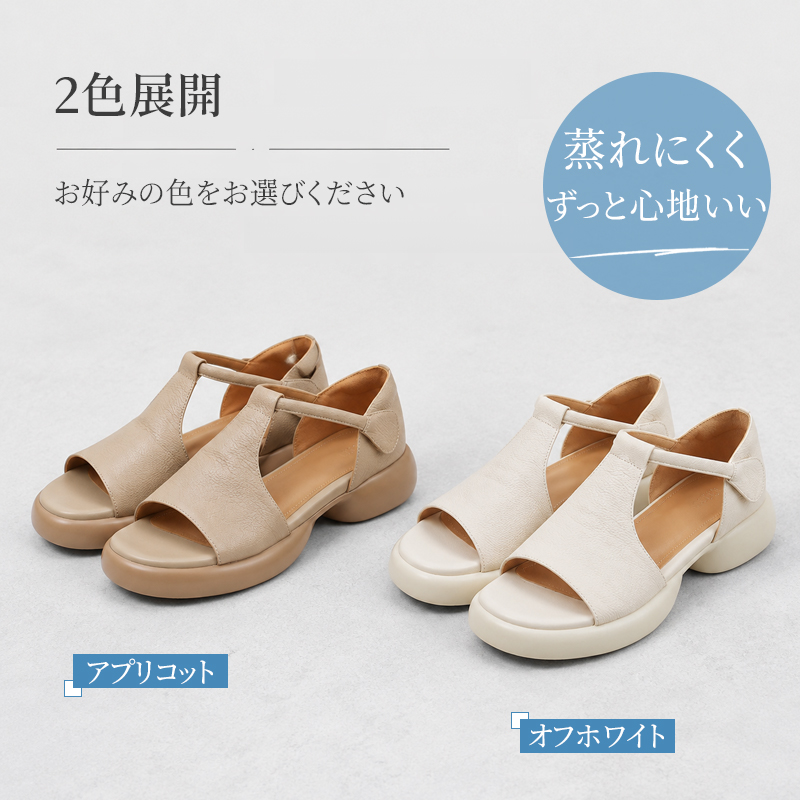本革 Tストラップ 厚底サンダル 2色展開 アプリコット オフホワイト