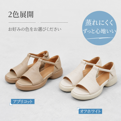 本革 Tストラップ 厚底サンダル 2色展開 アプリコット オフホワイト