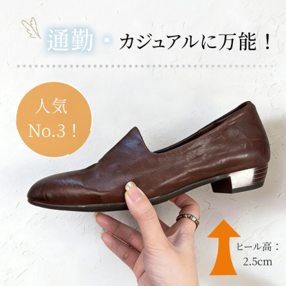 歩きやすさと安定感を追求した2.5cmのローヒール設計と美しいサイドシルエット