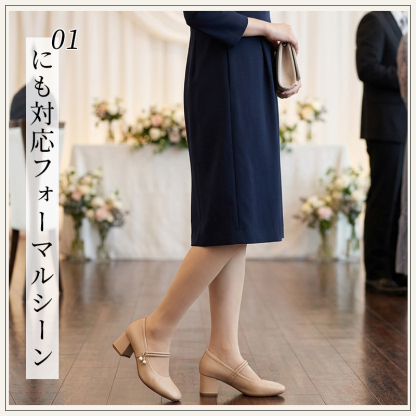 フォーマルシーン対応パンプス 結婚式やパーティーなど華やかな場にも調和する気品ある佇まい