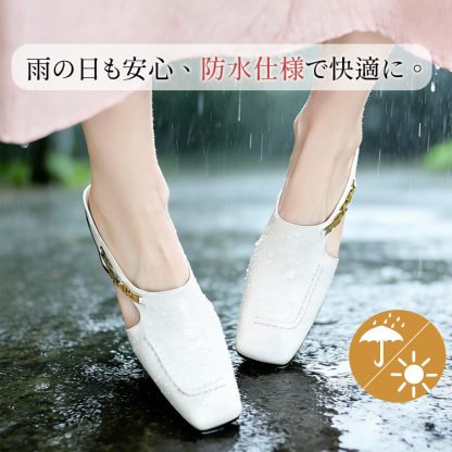 雨の日も安心 防水仕様 ミュール 撥水テスト 快適な履き心地