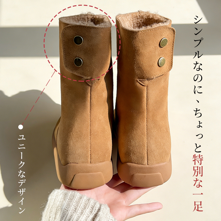 ムートンブーツ背面デザイン ユニークな2ボタン仕様とステッチのディテール