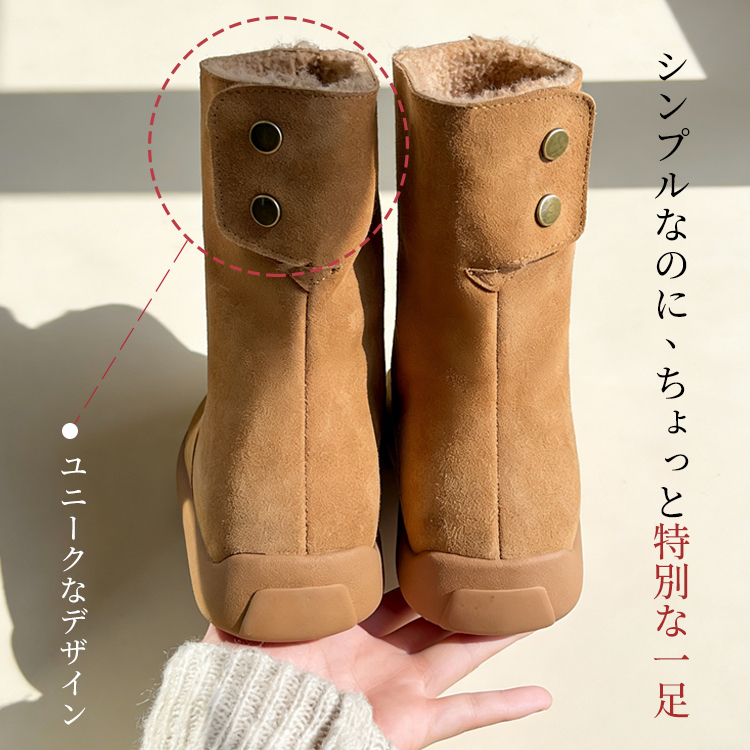 ムートンブーツ背面デザイン ユニークな2ボタン仕様とステッチのディテール