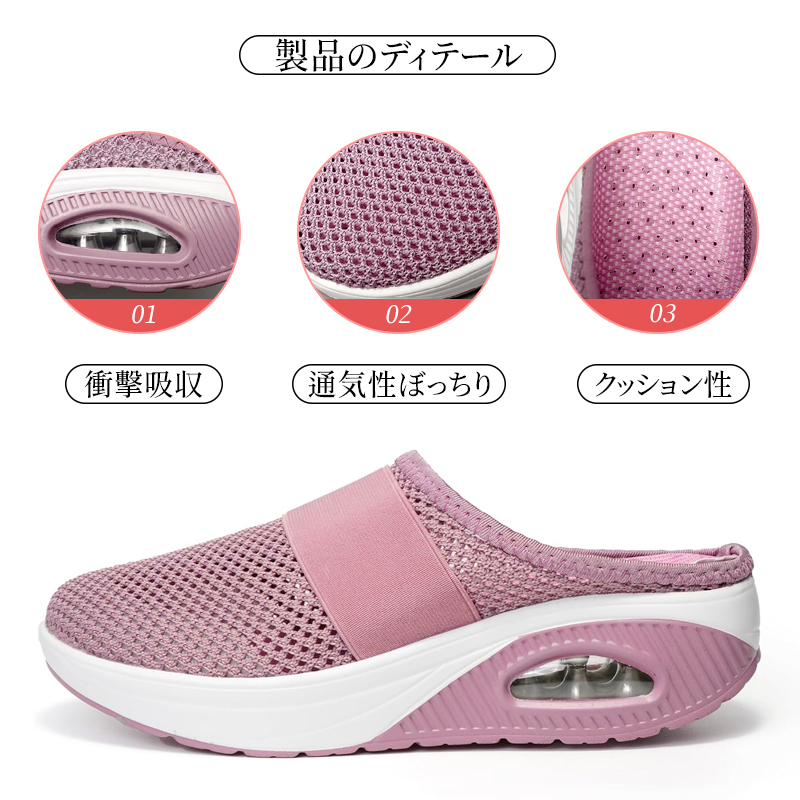 製品ディテール 衝撃吸収エアバッグ 通気性メッシュ クッション性インソールの詳細