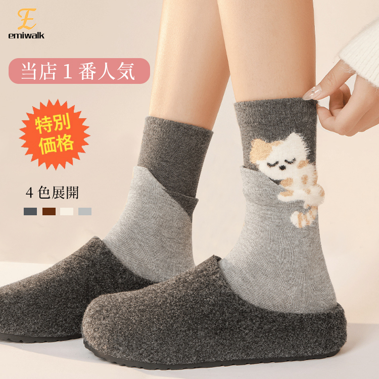 寝ぼけ猫デザインの裏起毛ソックス グレーの着用イメージと可愛い猫の立体刺繍