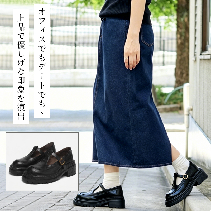 オフィスやデートに最適な黒のTストラップ厚底シューズ デニムスカートとのきれいめコーディネート