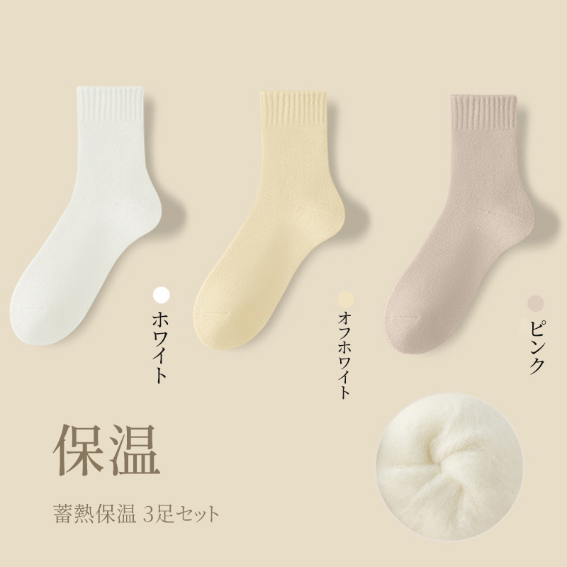 E厚手ウールソックス| 50%メリノウール