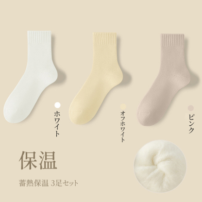 E厚手ウールソックス| 50%メリノウール