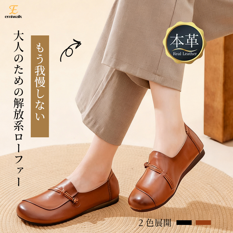 本革レトロシューズ ブラウン 4E幅広設計と3.5cmヒールの着用イメージ