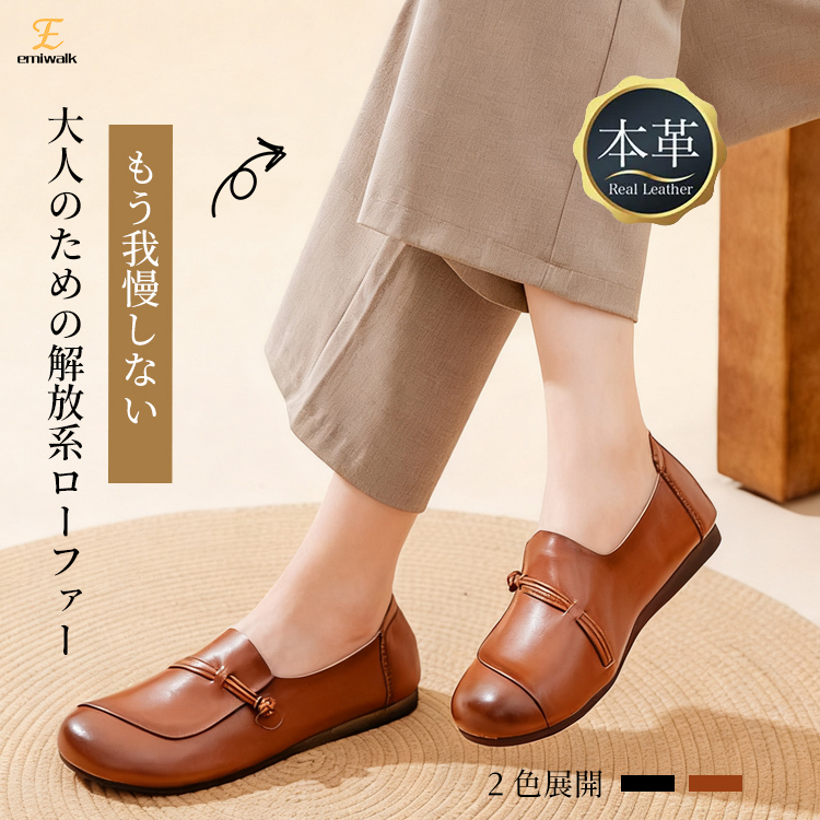 本革レトロシューズ ブラウン 4E幅広設計と3.5cmヒールの着用イメージ