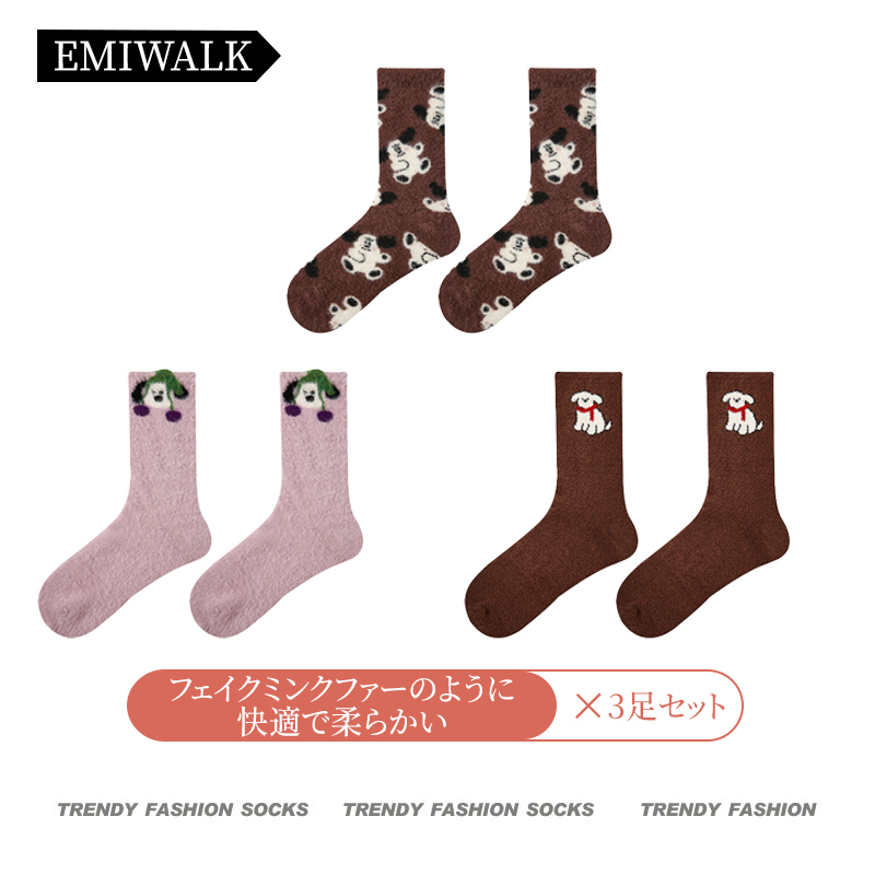 動物ランド ミンク混ソックス｜超あたたか（3足セット） - 1011255892 - emiwalk
