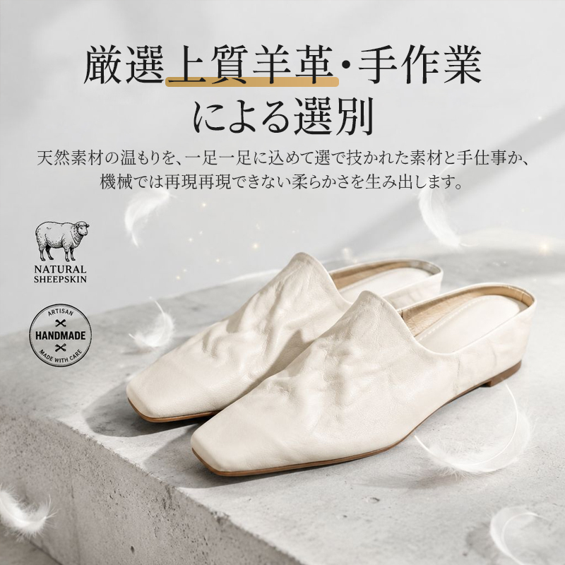 羊革 ポインテッドトゥ フラット ミュール