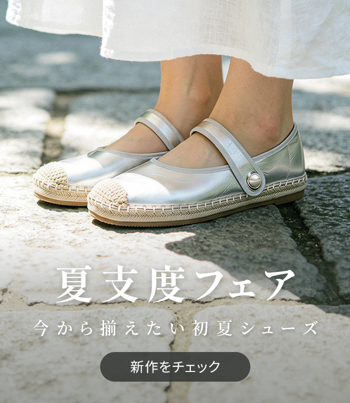レディース靴 専門通販 Emiwalk | 痛くない・歩きやすい快適な足元を