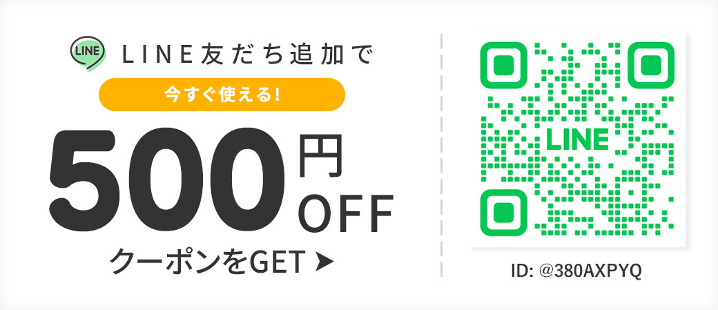 LINE限定