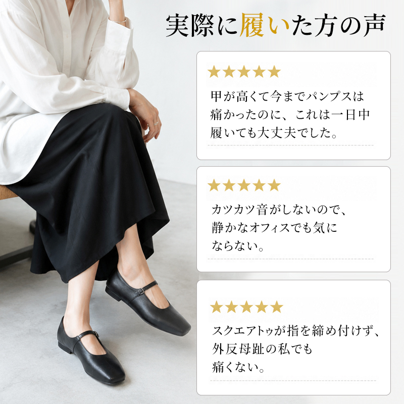 フレンチレトロなスクエアトゥ・メリージェーン。