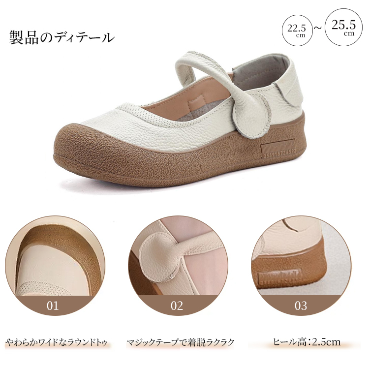 コンフォートシューズ 詳細スペック ラウンドトゥ マジックテープ ヒール2.5cm