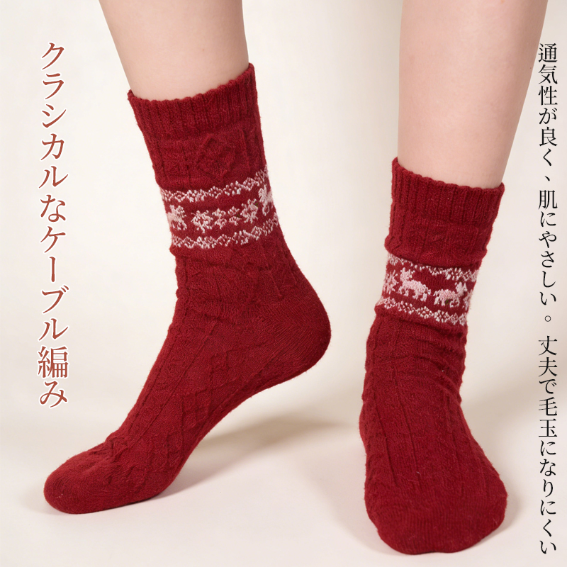 クラシカルなケーブル編みソックス 丈夫で毛玉になりにくい高品質素材