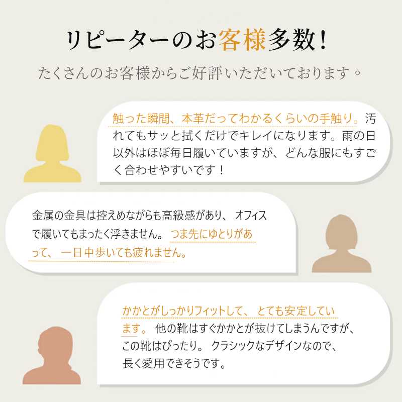 リピーター多数！本革の手触りと安定したフィット感に満足するお客様の声