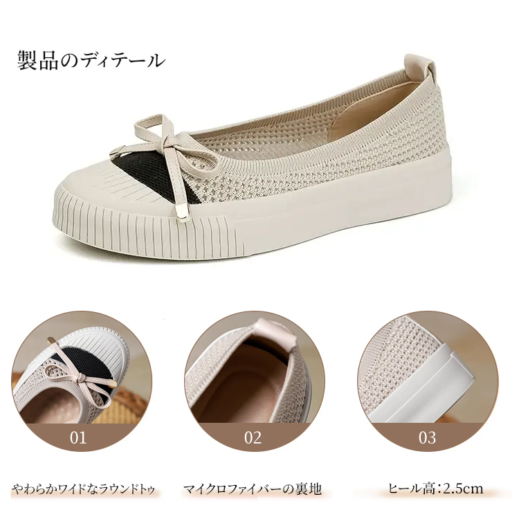 製品ディテール解説 やわらかワイドトゥ・マイクロファイバー裏地・ヒール高2.5cm