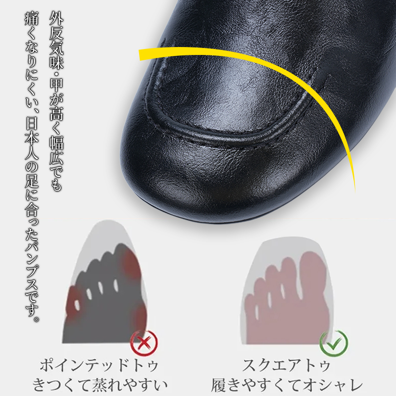 歩きやすいマリージェーン 2.0｜指先ゆったり 幅広5層ソール 疲れない