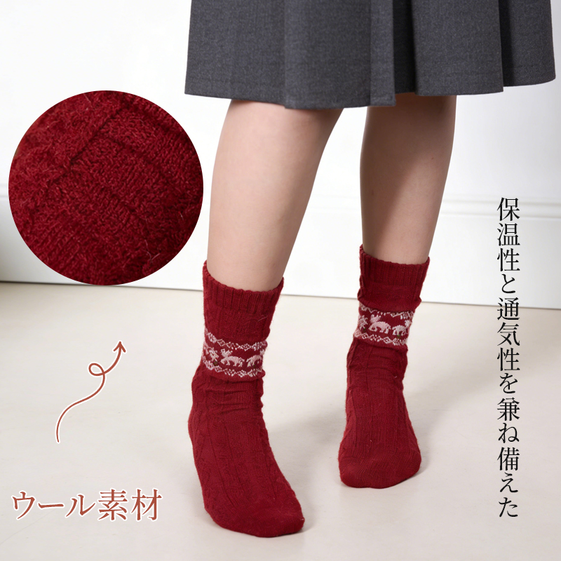 ウール素材靴下 保温性と通気性を兼ね備えたジャガード編みの質感
