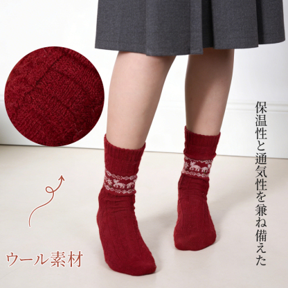 ウール素材靴下 保温性と通気性を兼ね備えたジャガード編みの質感