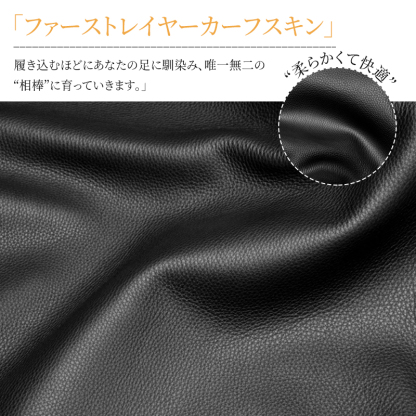 ファーストレイヤー・カーフスキン（本牛革） 細やかで光沢のある上質な素材感
