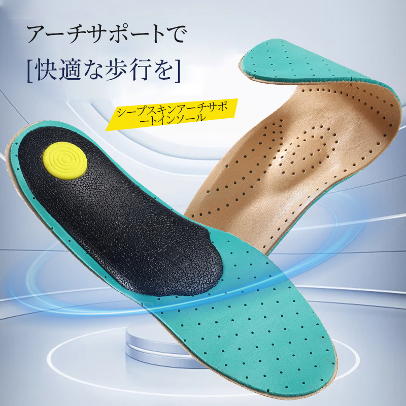 快適な歩行を叶える3D設計のアーチサポートインソール 全体構造とパーツ詳細