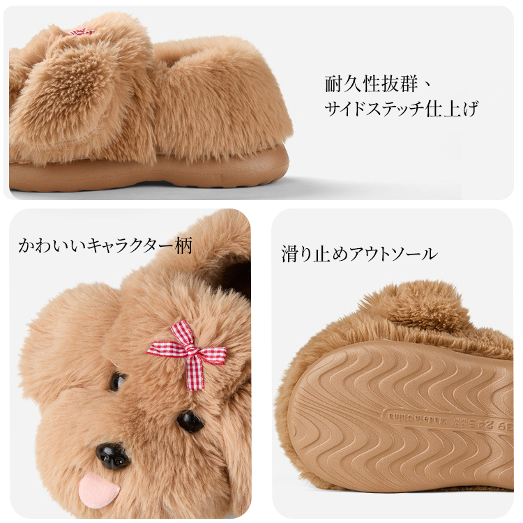 ワンちゃんモチーフあったかスリッパ