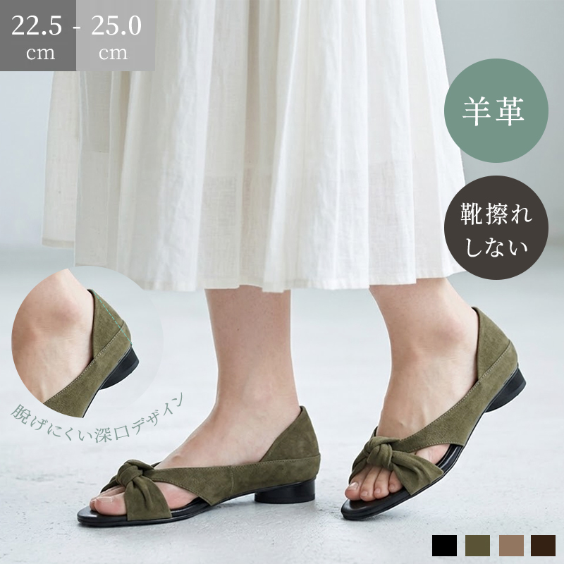 Emiwalk シープスエードパンプス 深めカッティング 脱げにくく靴擦れ防止