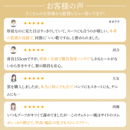 お客様の声を反映した日本人の足に馴染むチェルシー風ブーツ