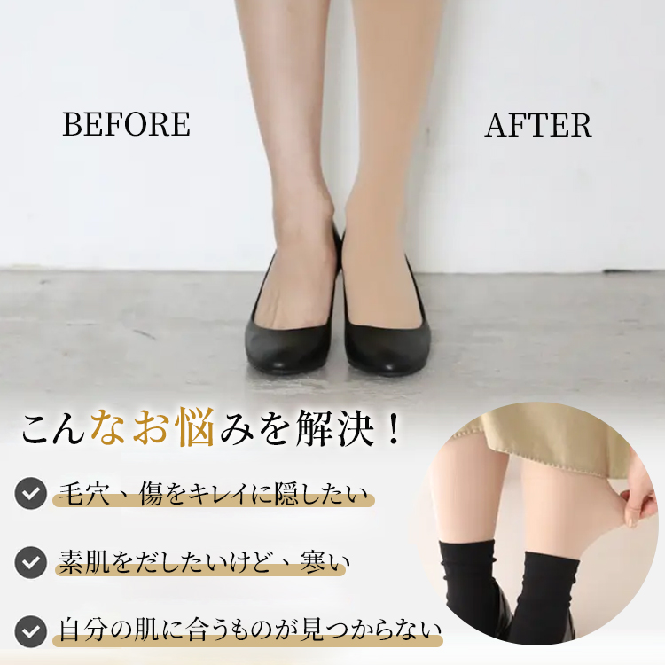 一般的なタイツと比較した約1.8倍の超極細繊維による高い伸縮性の実証データ