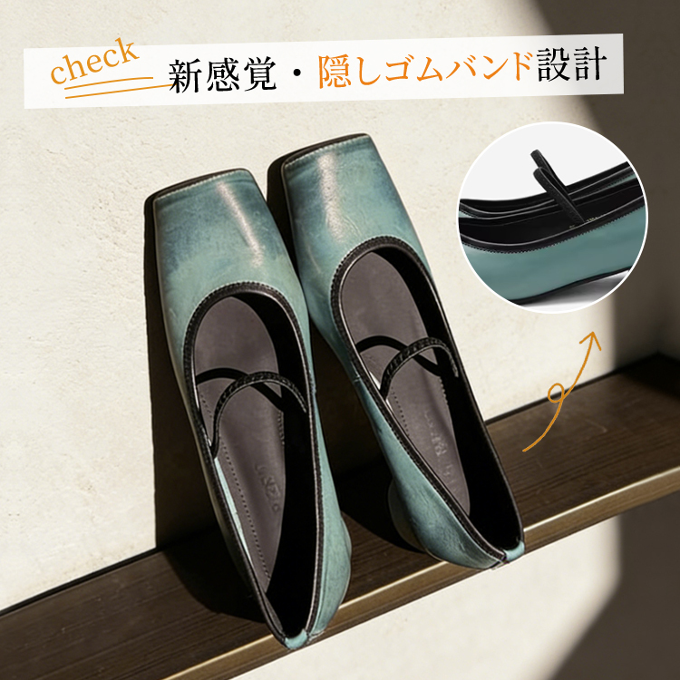 本革パンプス 隠しゴムバンド設計 ストラップ着脱スムーズ 詳細画像