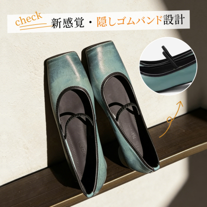 本革パンプス 隠しゴムバンド設計 ストラップ着脱スムーズ 詳細画像