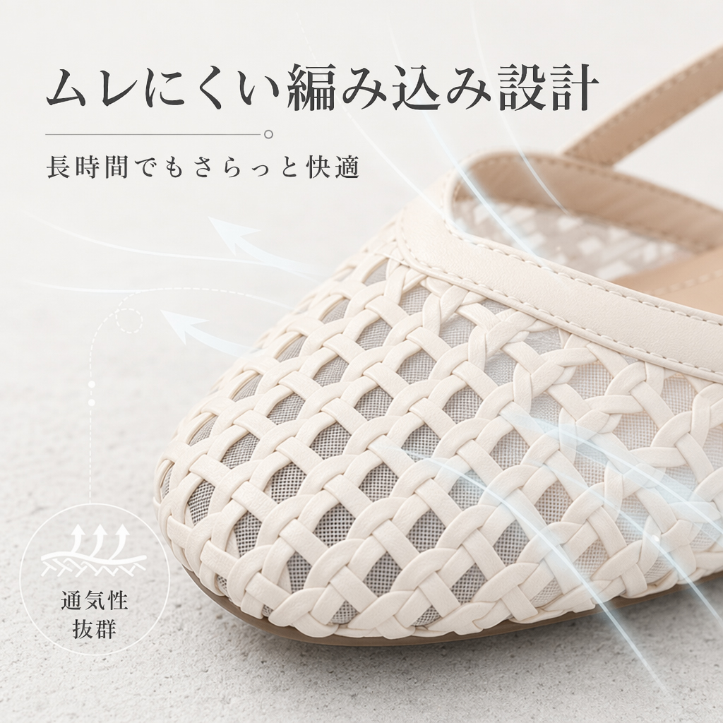 フレンチ風 編み込み トゥシューズ サンダル