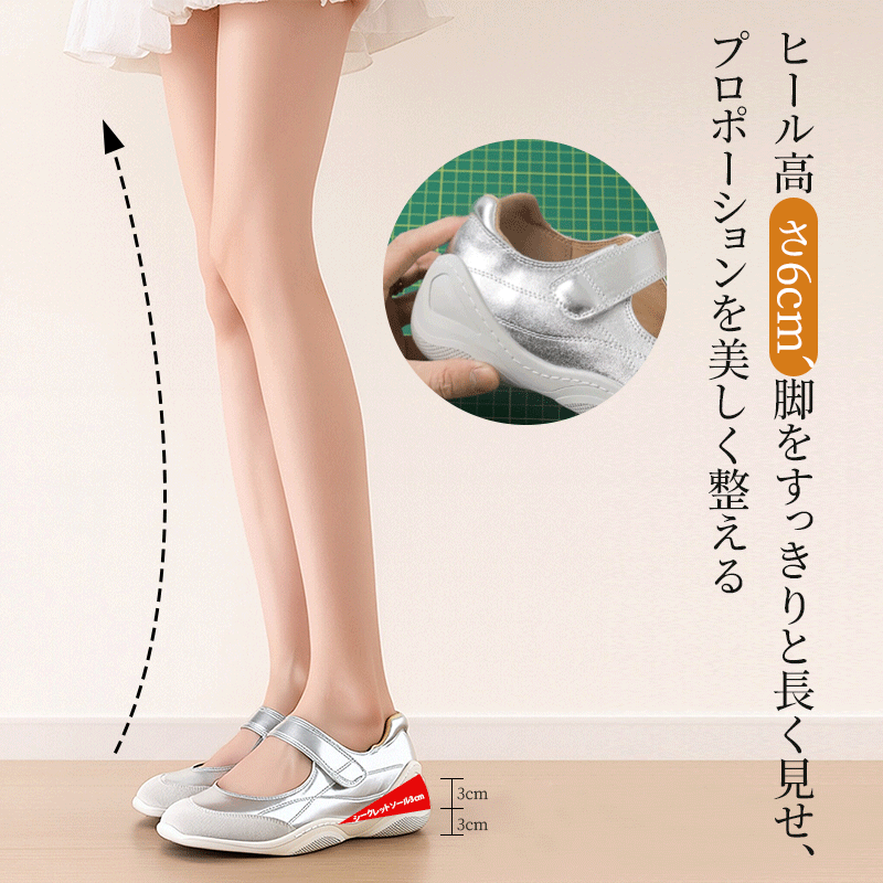 ヒール高6cmで脚をすっきりと長く見せるスタイルアップ効果の比較
