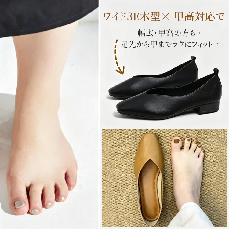 幅広 甲高 痛くない 本革 Vカット スクエアトゥ パンプス 2.5cmヒール 走れる 柔らかい 牛革