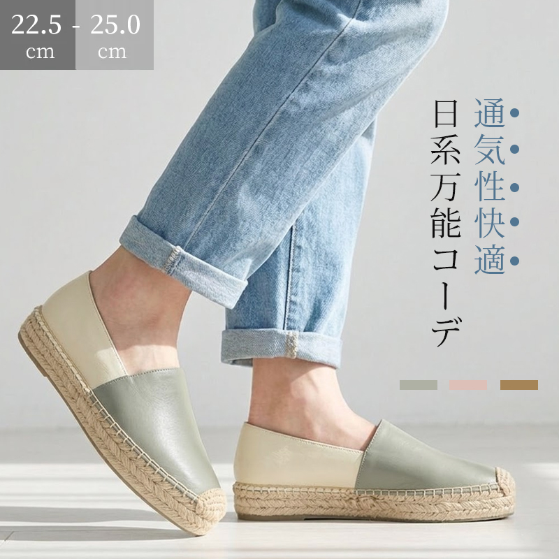 本革羊革ジュートエスパドリーユ 軽量スリッポンシューズ - Emiwalk