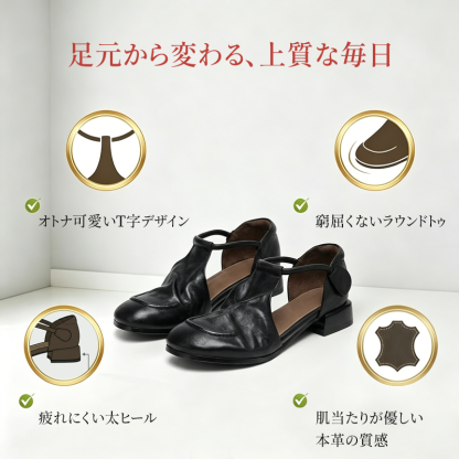 足元から変わる、上質な毎日