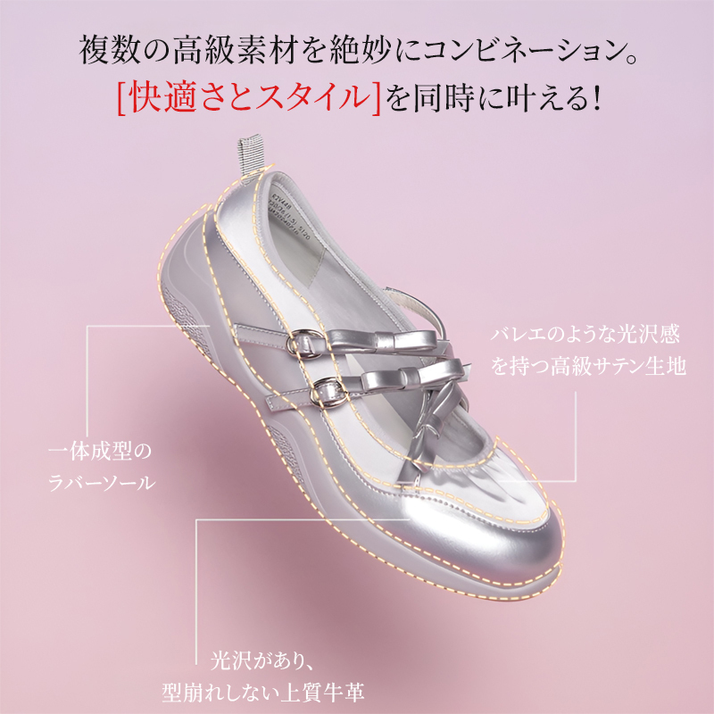 高級サテン 上質牛革 一体成型ラバーソール 素材詳細