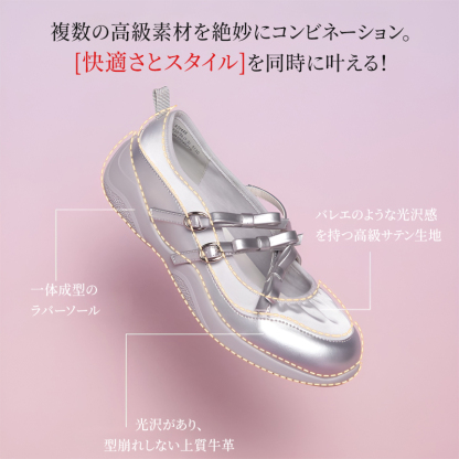 高級サテン 上質牛革 一体成型ラバーソール 素材詳細