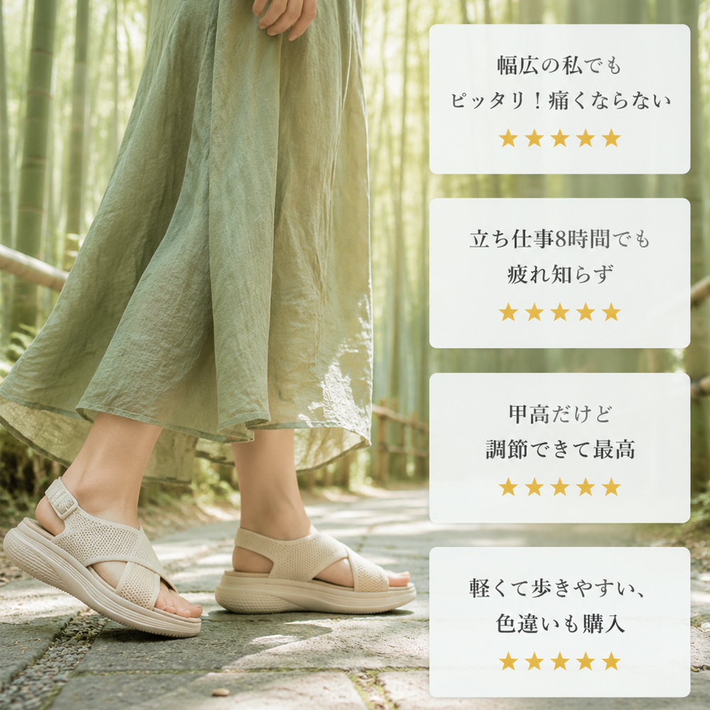 フィット感抜群のクロス飛織りサンダル