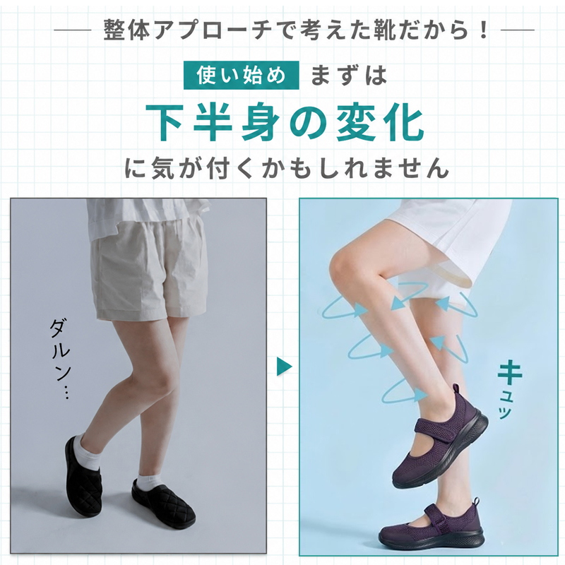 Emiwalk メッシュパンプス 下半身引き締めイメージ