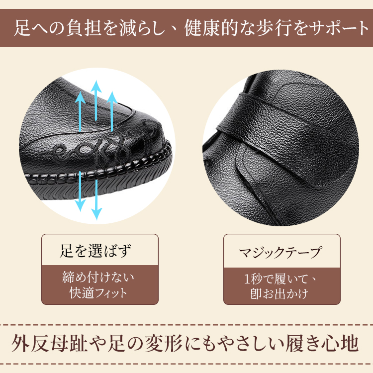 外反母趾対応 締め付けない快適フィット マジックテープ仕様