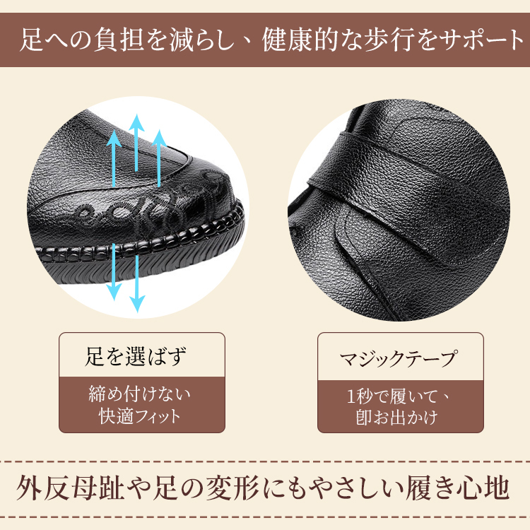 外反母趾対応 締め付けない快適フィット マジックテープ仕様