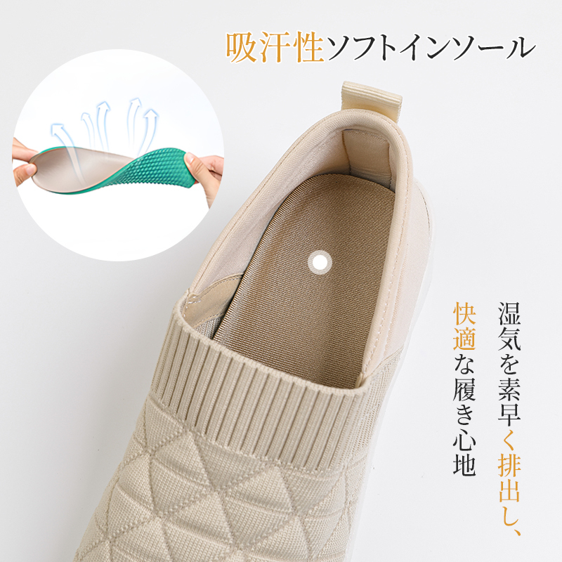 靴内の湿気を素早く排出する吸汗性ソフトインソールの機能イメージ